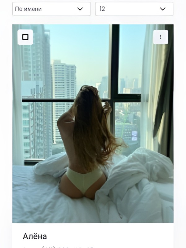 Надежда из Сибай